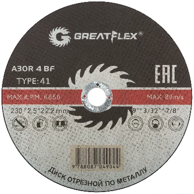 Диск отрезной по металлу Greatflex T41-230 х 2.5 х 22.2 мм, класс Master
