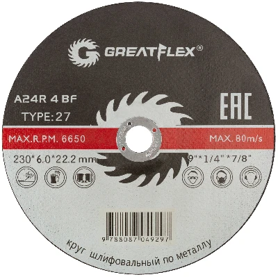 Диск шлифовальный по металлу GREATFLEX Т27-230 х 6.0 х 22 мм, класс Master