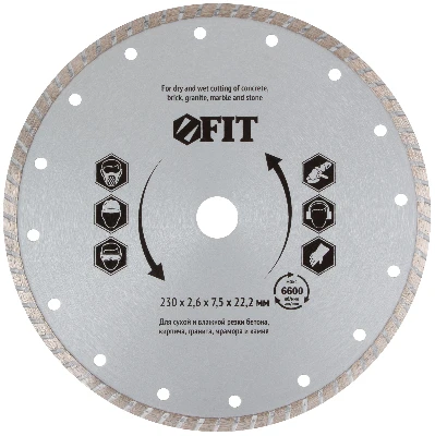 Диск отрезной алмазный ''турбо'' (сухая и влажная резка) 230х2.8х7.5х22.2 мм