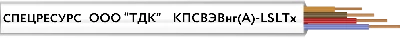 Кабель КПСВЭВнг(A)-LSLTx 1x2x0.75