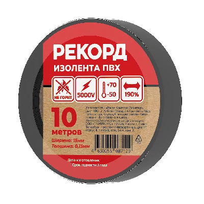 Изолента РЕКОРД 15мм х 10м х 0,13мм, черный