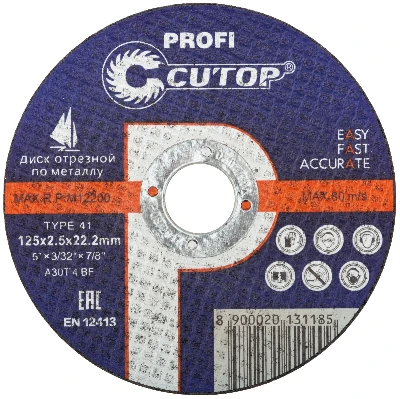 Профессиональный диск отрезной по металлу Т41-125 х 2.5 х 22.2 мм, Cutop Profi