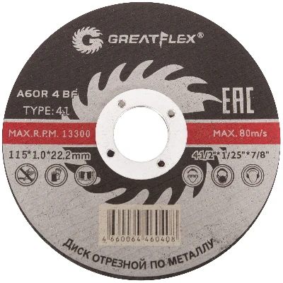 Диск отрезной по металлу T41-115 х 1.0 х 22.2 мм, класс Master