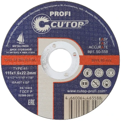 Диск отрезной по металлу и нержавеющей стали Т41-115х1.6х22.2