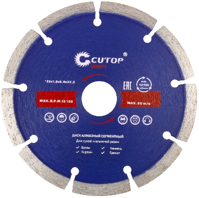 Диск отрезной алмазный сегментный CUTOP, 125 x1.9 x 8.0 x 22.2 мм