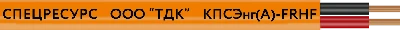 Кабель КПСЭнг(A)-FRHF 1x2x0.75