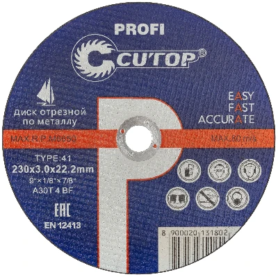 Профессиональный диск отрезной по металлу Т41-230 х 3.0 х 22.2 мм, Cutop Profi