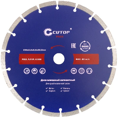 Диск отрезной алмазный сегментный CUTOP, 230 x 2.6 x 8.0 x 22.2 мм