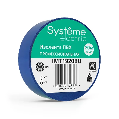 Изолента ПВХ 19мм Х 20м толщина-0,13мм СИНЯЯ