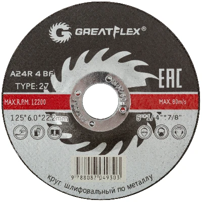 Диск шлифовальный по металлу GREATFLEX Т27-125 х 6.0 х 22 мм, класс Master
