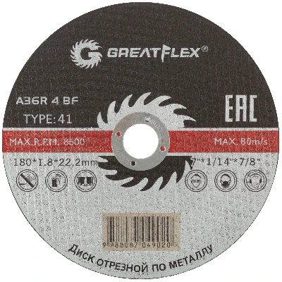 Диск отрезной по металлу GREATFLEX T41-180 х 1.8 х 22.2 мм, класс Master