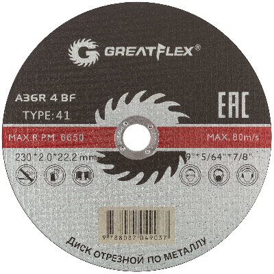 Диск отрезной по металлу GREATFLEX T41-230 х 2.0 х 22.2 мм, класс Master